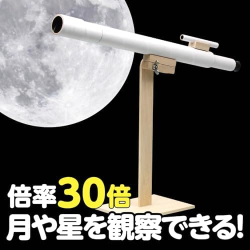 Science and Craft: Astronomy and Space Handmade Astronomical Telescope - Image 2