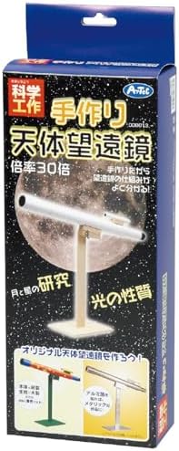 Science and Craft: Astronomy and Space Handmade Astronomical Telescope - Image 6