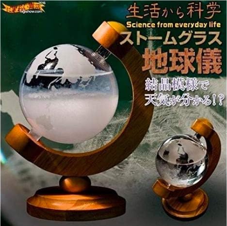 Storm Glass Weather Forecast Toy Interior Decor Globe - Image 2