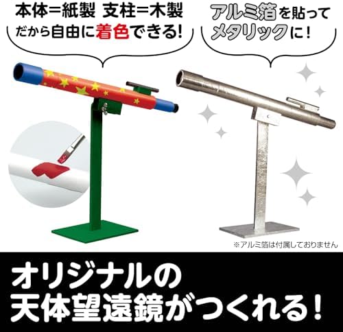 Science and Craft: Astronomy and Space Handmade Astronomical Telescope - Image 3