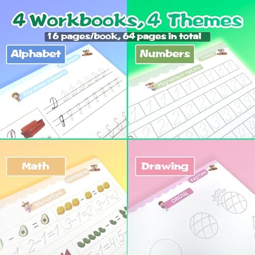 Magic Grooved Writing Practice for Kids - Russian, Small, 4 PCS - Image 6
