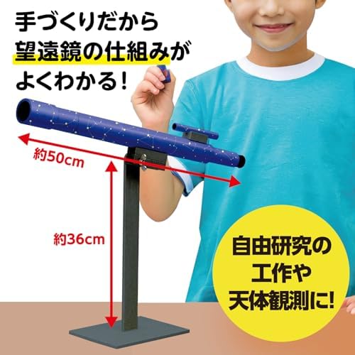 Science and Craft: Astronomy and Space Handmade Astronomical Telescope - Image 4